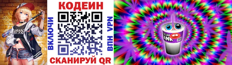 как найти   KRAKEN маркетплейс  Кодеин Purple Drank  Порхов 