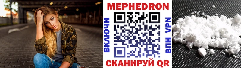 МЯУ-МЯУ mephedrone Порхов
