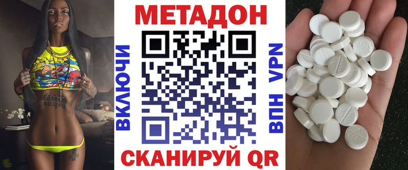 МЕТАДОН белоснежный  Порхов 